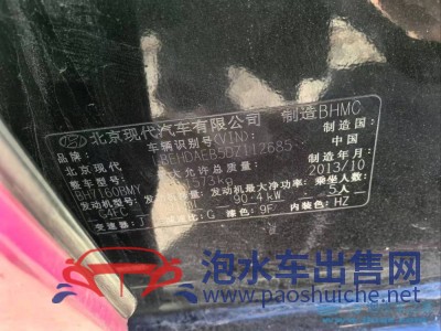 13年現(xiàn)代悅動(dòng)小型車