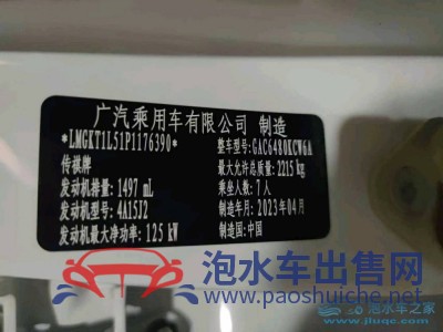 24年廣汽傳祺M6MPV
