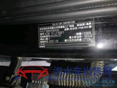 17年沃爾沃沃爾沃XC90SUV