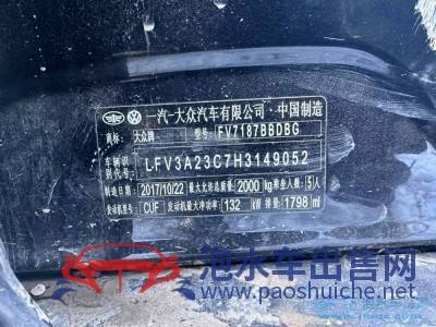 17年大眾邁騰中型車